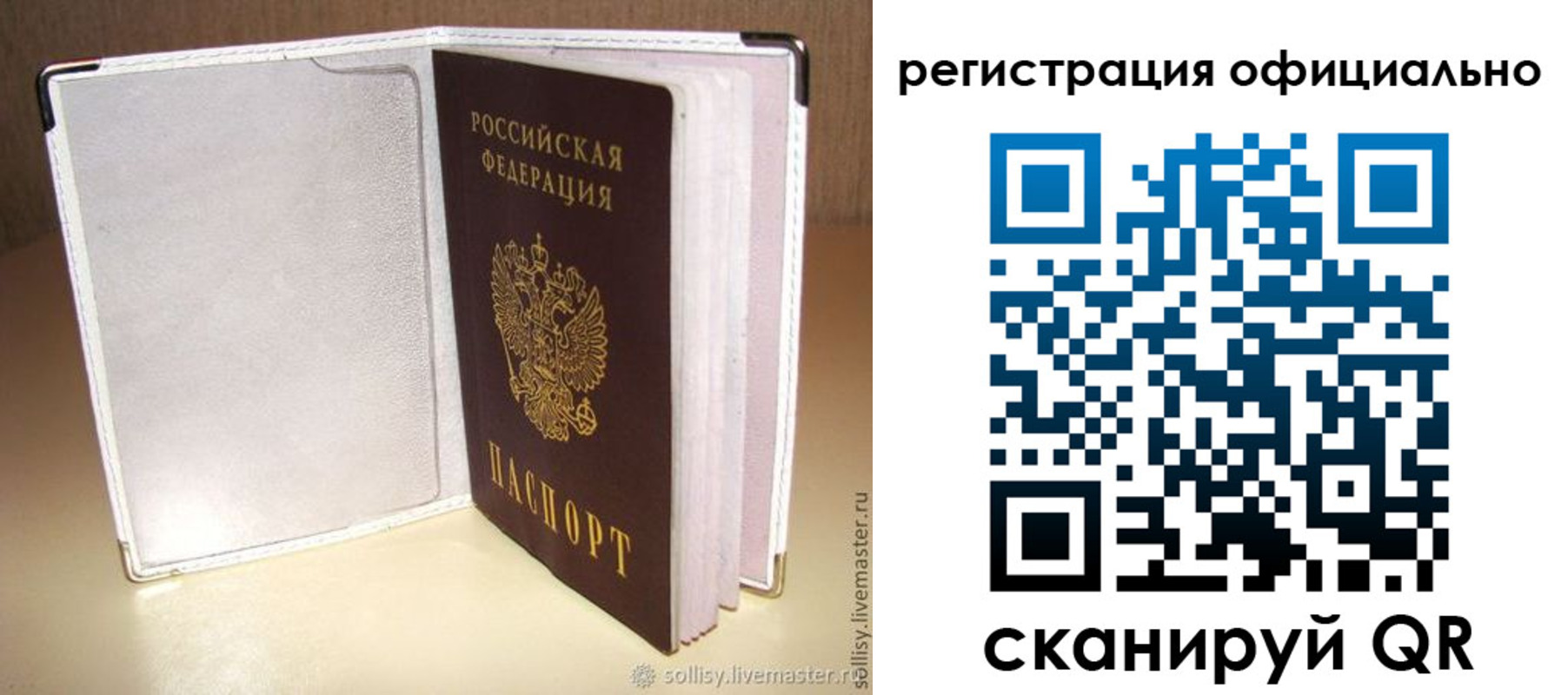 прописка штамп в Майском