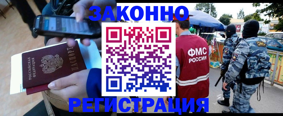 временная прописка в Майском
