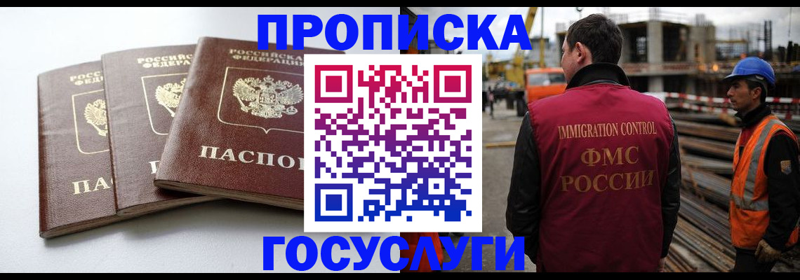 регистрация для дет. сада в Майском