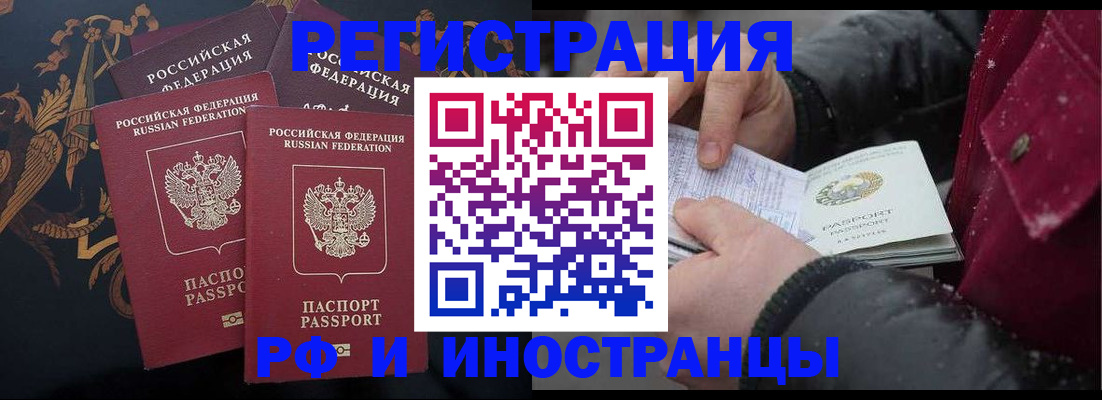 временная регистрация для всех в Майском