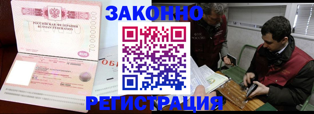 временная регистрация адрес в Майском