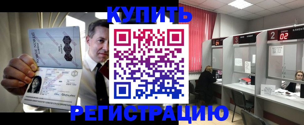 пропишу в квартире в Майском