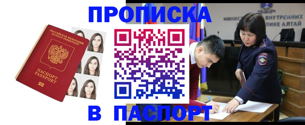 где прописаться в Майском