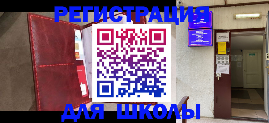 прописка ребенка в Майском
