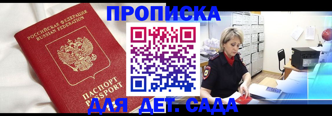 где прописаться в Майском