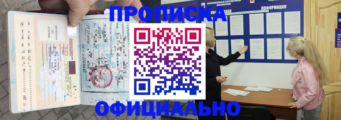 временная регистрация поиск в Майском