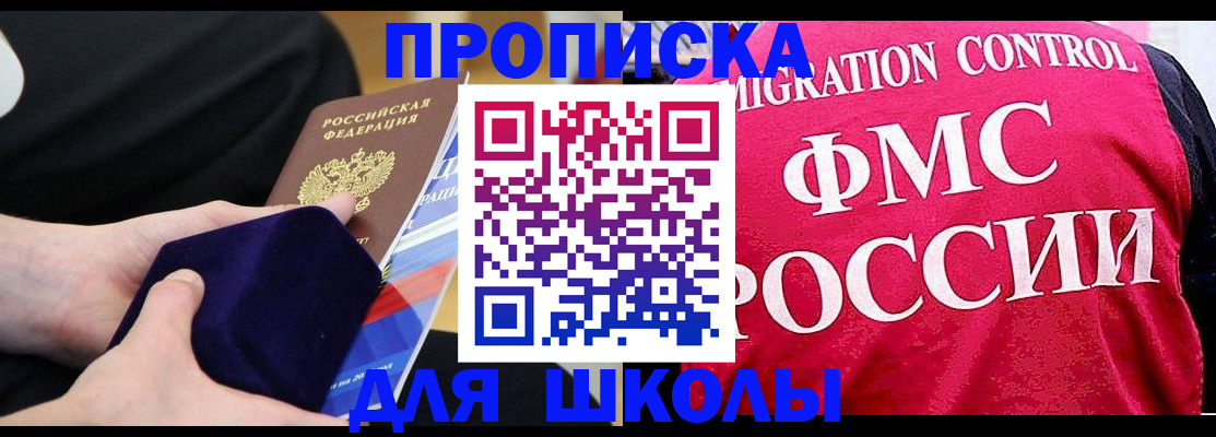 прописка от собственника в Майском