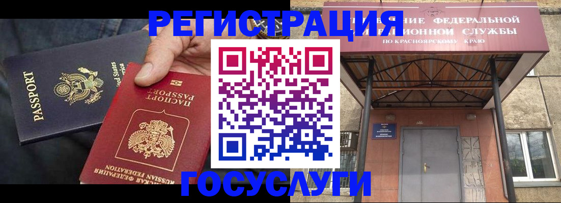 прописка для работы в Майском